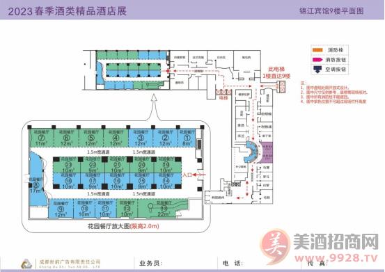 锦江宾馆展厅9楼平面图