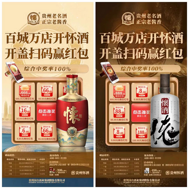 国台怀酒