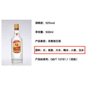 新国标白酒执行标准新规讲了什么? 尖庄酒品质如何?